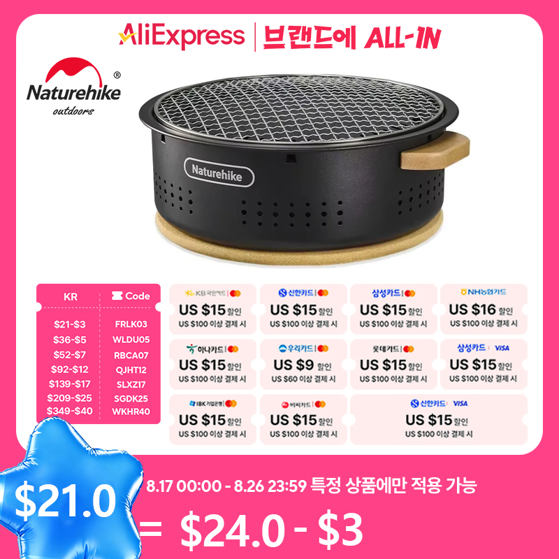 Naturehike كول التخييم والعتاد - مراجعة Camping Cooking Range وسعره
